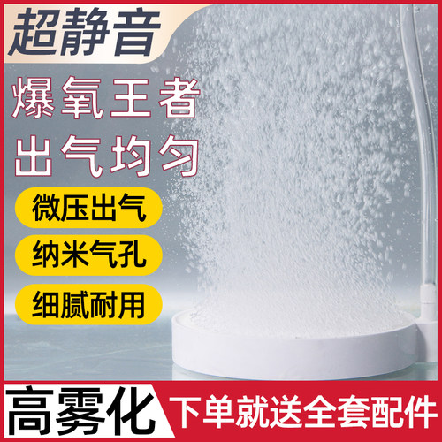 纳米气盘鱼缸气泡石雾化氧气泵