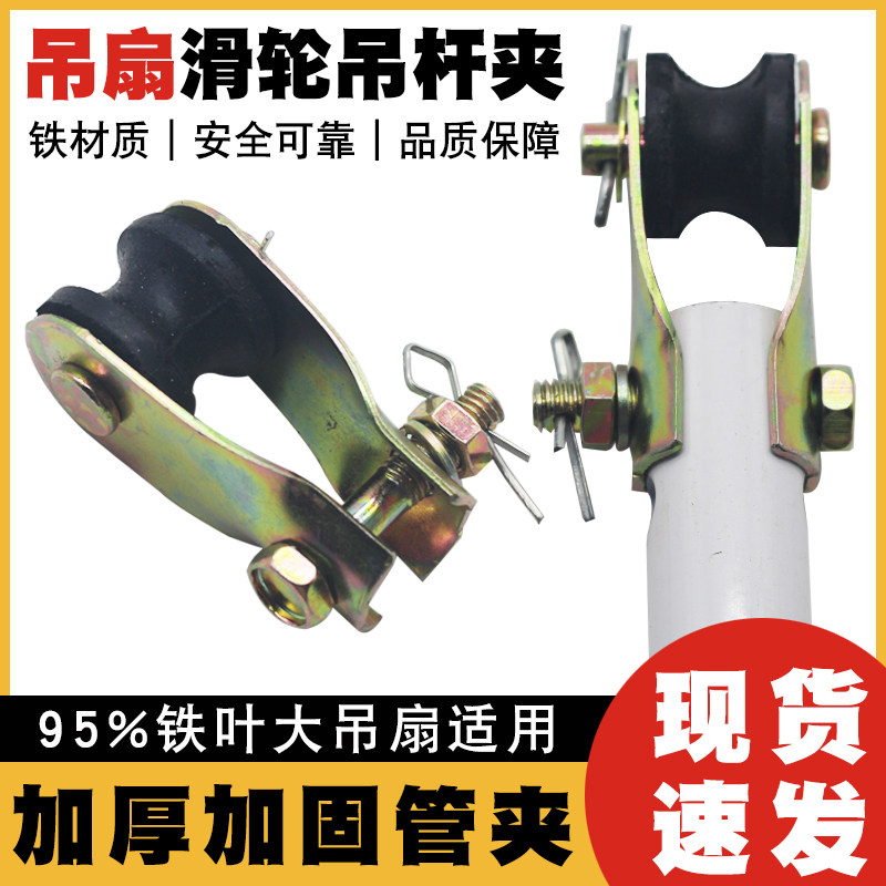 大吊扇滑轮加厚滚轮挂轮