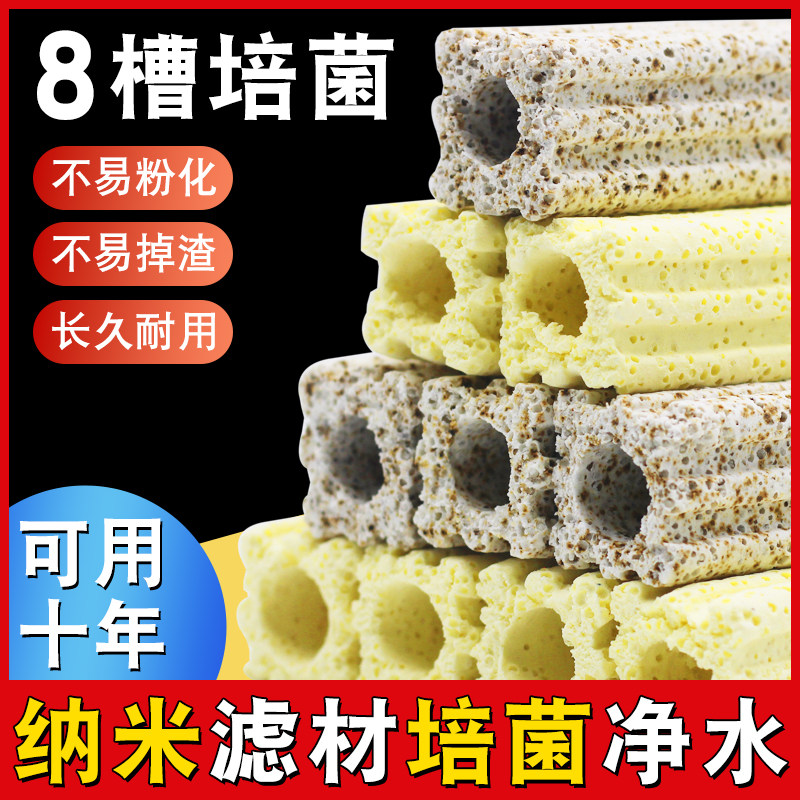 细菌屋滤材鱼缸过滤材料水族底滤鱼池纳米硝化培菌陶瓷环过滤棉器