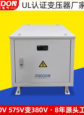 240V变380VUL认证变压器厂家575V变380VUL认证三相变压器575变220