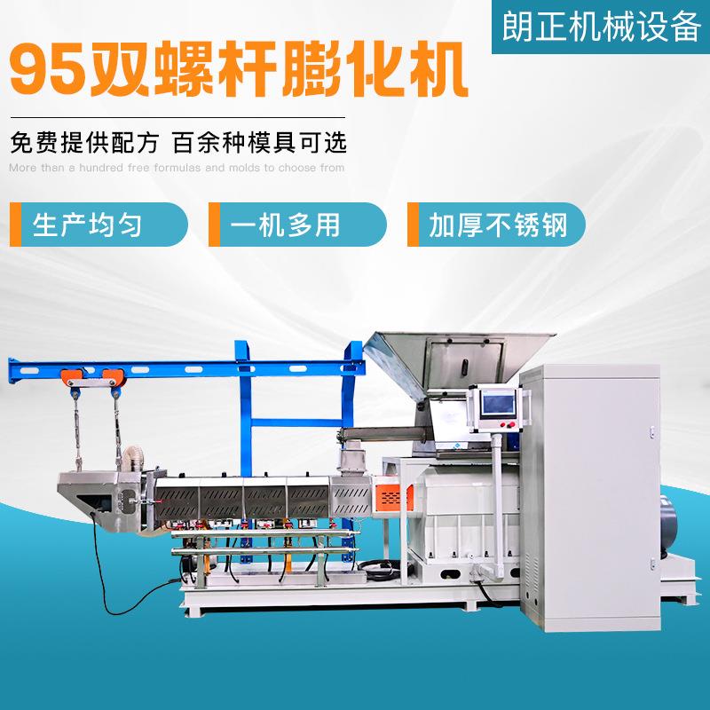 膨化机设备厂家植物猫砂生产设备猫砂挤压机木薯淀粉猫砂膨化机