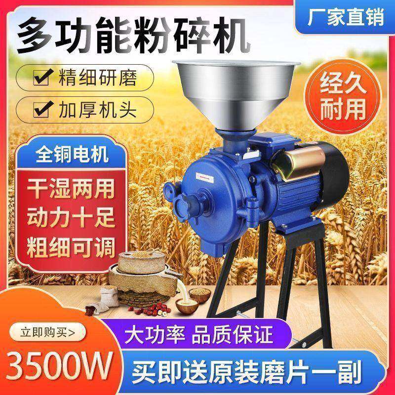 玉米粉碎机家用电动220V饲料颗粒机小型养殖用五谷杂粮磨浆粉碎机,畜牧/养殖物资,特种养殖设备,淘宝优惠券,粉丝福利购,淘宝优惠卷