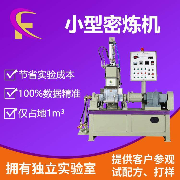 小型翻转式密炼机实验室用1L/3L/5L/10L/15L橡胶塑料混炼机,五金/工具,工程/建筑机械,淘宝优惠券,粉丝福利购,淘宝优惠卷