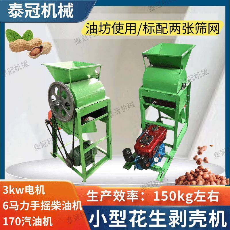 家用油坊汽油机版小型花生剥壳机长果仁脱壳破壳机电机柴油机两用,畜牧/养殖物资,特种养殖设备,淘宝优惠券,粉丝福利购,淘宝优惠卷