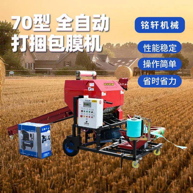 青储秸秆包膜打捆机饲料圆捆包膜机打捆机厂家直供电机款打捆包膜,畜牧/养殖物资,特种养殖设备,淘宝优惠券,粉丝福利购,淘宝优惠卷