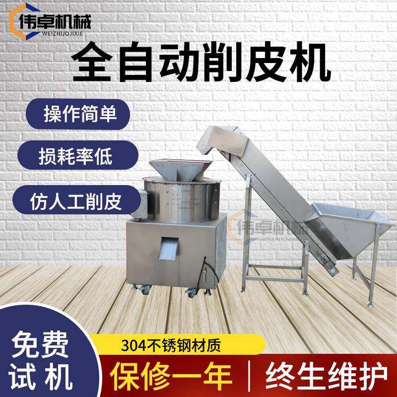 红薯快速削皮马铃薯削皮全自动快速削皮厂家直销,清洗/食品/商业设备,其他食品加工设备,淘宝优惠券,粉丝福利购,淘宝优惠卷