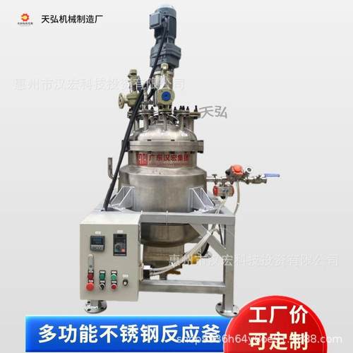 双层防爆玻璃反应釜不锈钢实验室设备化工制药耐高温