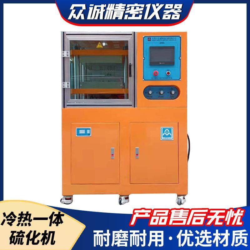 工厂小型压片机橡胶硅胶硫化机实验用冷热一体平板硫化机,五金/工具,硫化机,淘宝优惠券,粉丝福利购,淘宝优惠卷