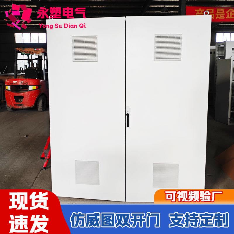 仿威图控制柜ip56工业机柜不锈钢低压电气柜配电箱配电柜plc箱体