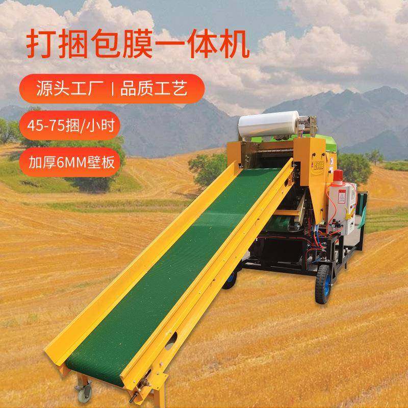 全自动青储饲料打捆包膜一体机农作物秸秆牧草草卷打捆包膜机,畜牧/养殖物资,特种养殖设备,淘宝优惠券,粉丝福利购,淘宝优惠卷