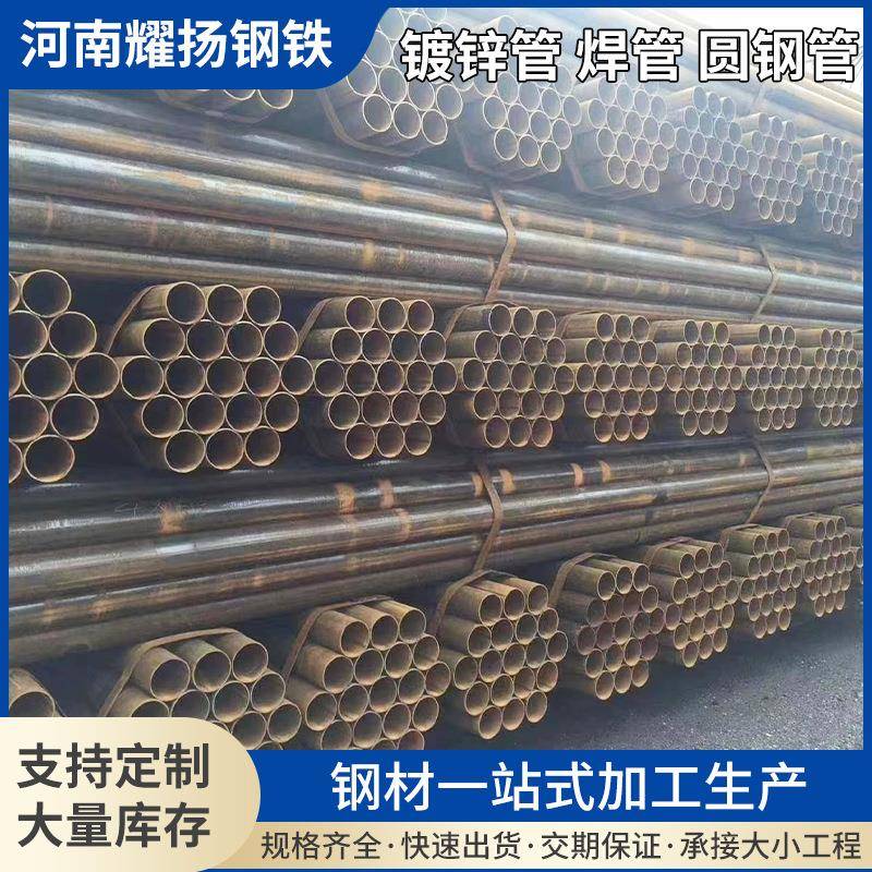 厂家Q235镀锌钢管无缝焊接钢管大口径圆钢管建筑工程可定制