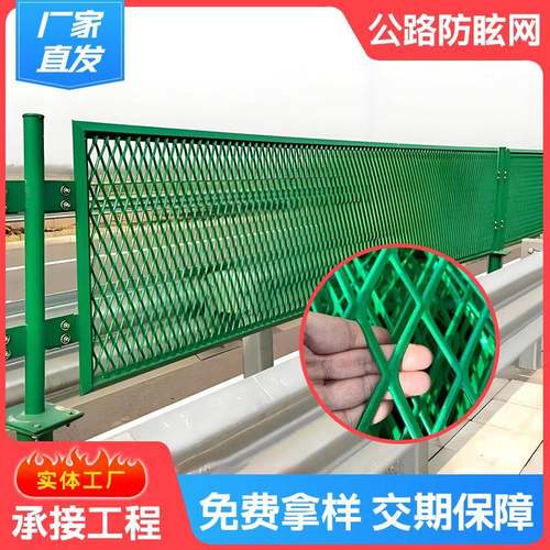 现货高速公路防眩网框网扁铁护栏网隔离栅栏网片防护网菱形钢板网