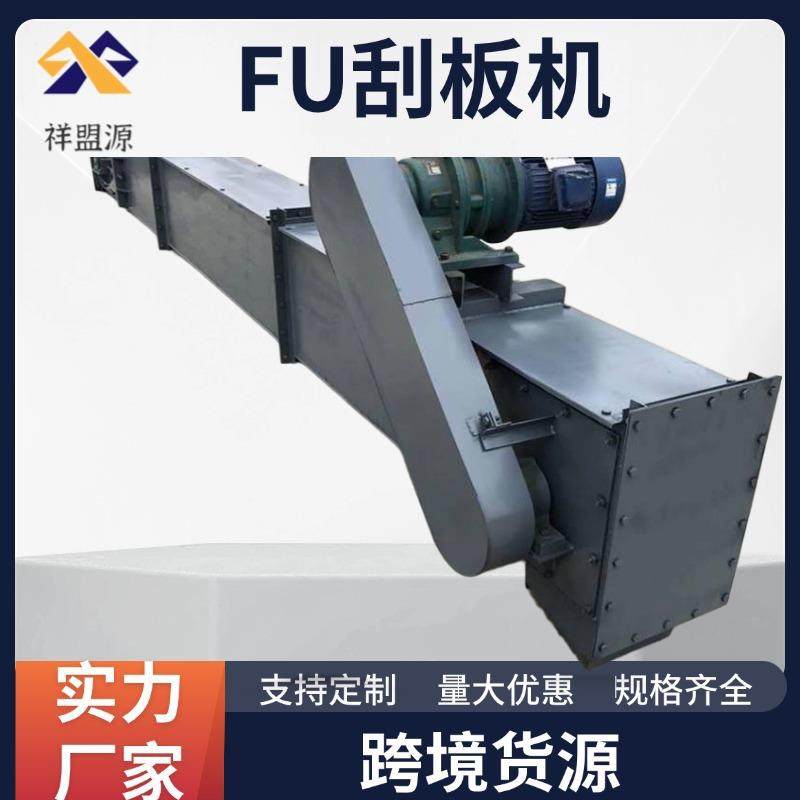 刮板输送机FU链式刮板输送机MS埋刮板输送机刮板输送机FU刮板机