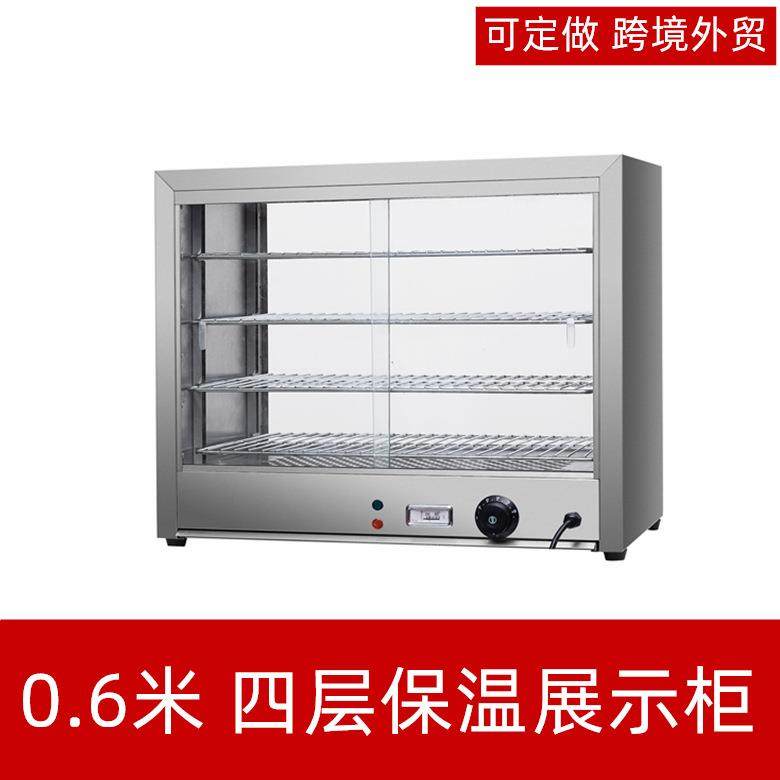 保温展示柜炸鸡保温柜商用陈列柜580熟食薯条汉堡保温箱蛋挞柜,清洗/食品/商业设备,其他食品加工设备,淘宝优惠券,粉丝福利购,淘宝优惠卷