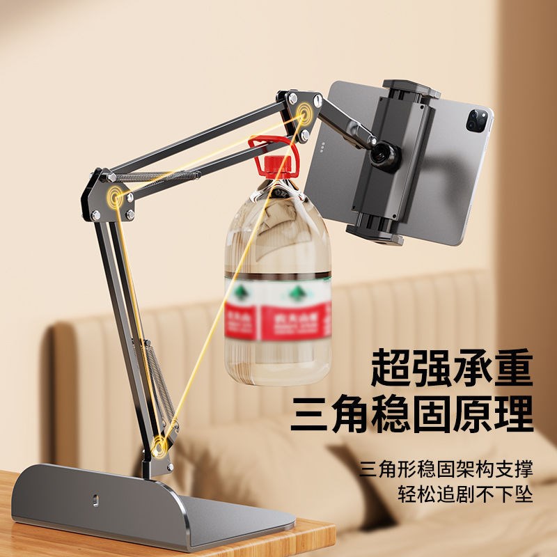 隐藏式懒人手机俯拍直播追剧金属支架免夹式桌面床头平板悬臂支架