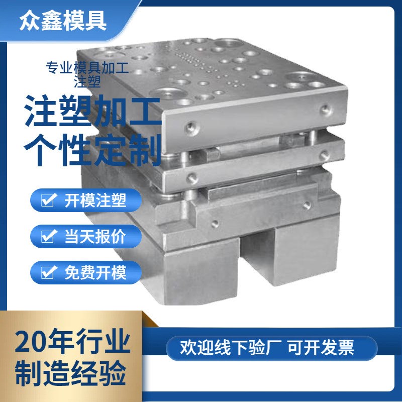 汽车卡扣套引擎盖支撑支柱杆燃油适配器插管接头油门深圳注塑模具