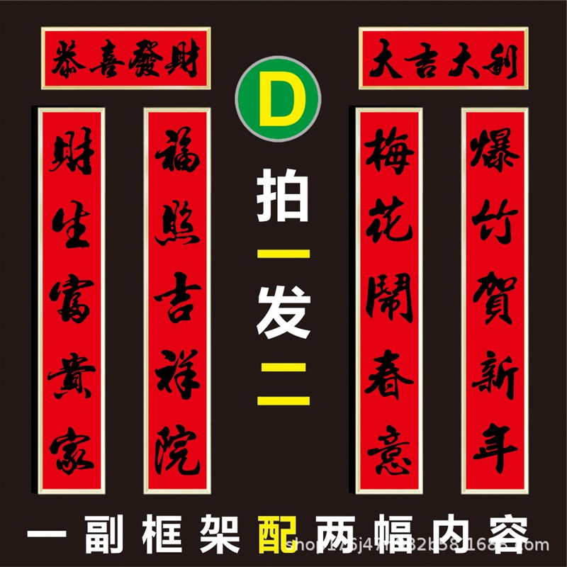 2024年新款春联大门新居黑字框架自建房新款对联全套对联