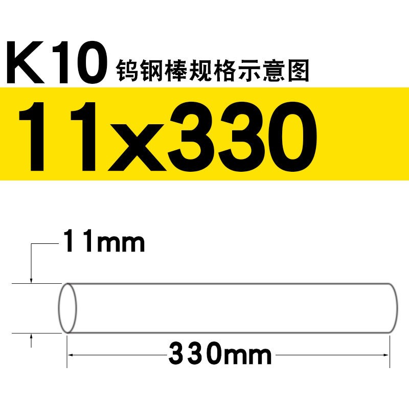 K10\YG10X钨钢合金精磨圆棒10 12 14 16 18 20 22 25*300毫米全长