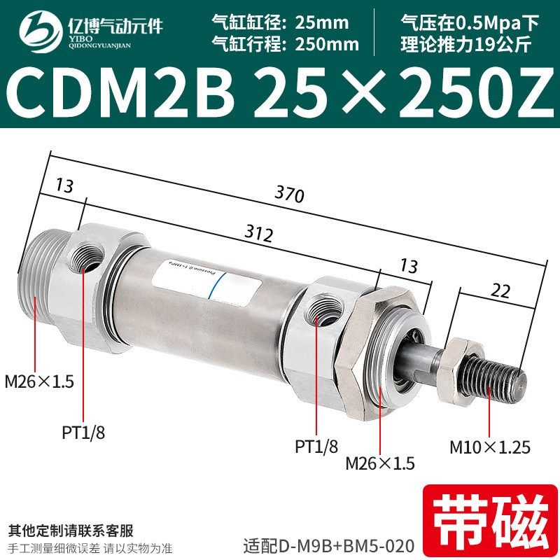 亿博气动CDM2笔形气缸 不锈钢迷你气缸40*50X75X100X125X150