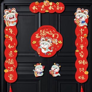春联磁吸新年装 蛇年对联2025新款 饰春节门联入户门过年家用门贴