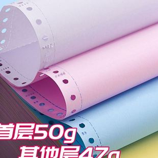 电脑打印纸三联3二联2两联四联二三等分五联4联5连出库送 科星针式