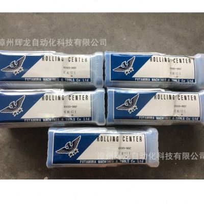 NCF4-401日本船运拼二村機器株式会社FUTAMURA滚动顶针