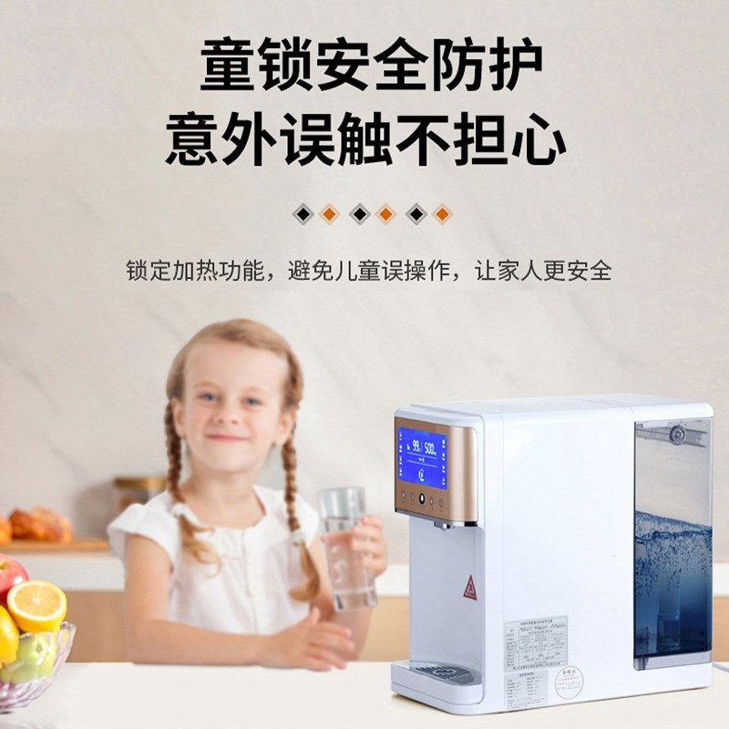 台式即热饮水机家用免安装 RO反渗透过滤直饮水机 冷热一体净水器