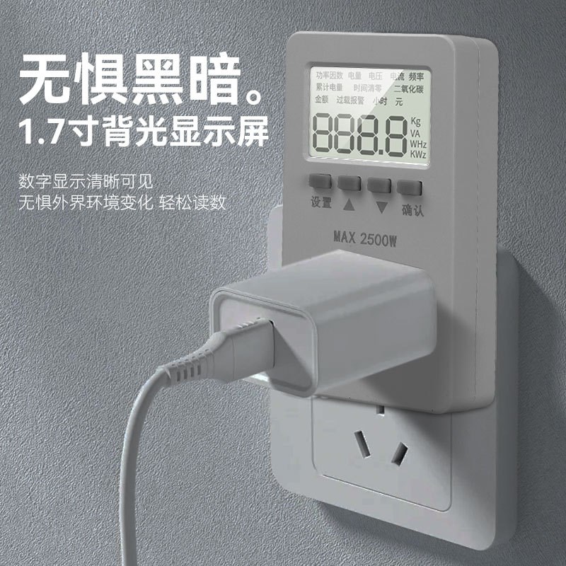 电力监测仪电量功率计量插座 通用多功能定时电器功率计量插座