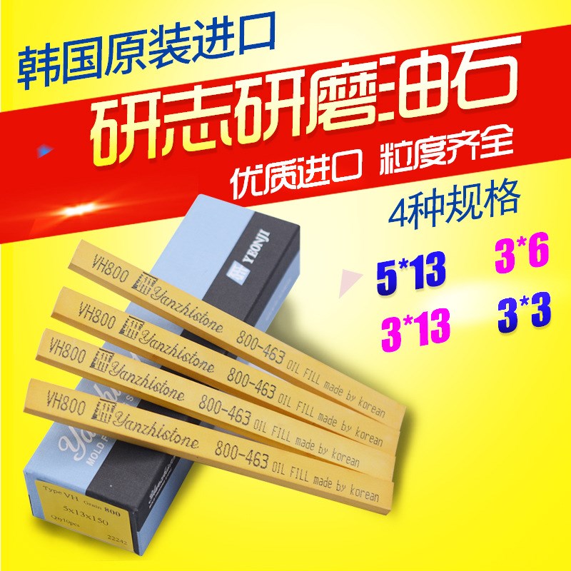 蓝盒金钟油石模具省模抛光油石条研志研磨规格齐全 零售