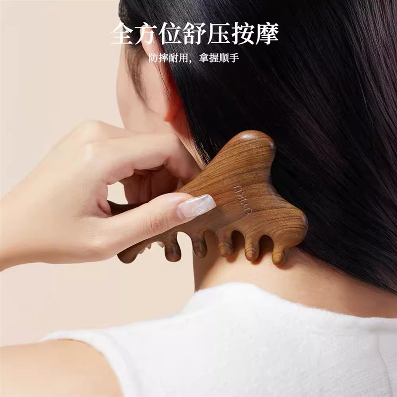 UYIKU头皮按摩梳头部经络梳子檀木梳宽齿养生头疗梳眼部鼻梁面部