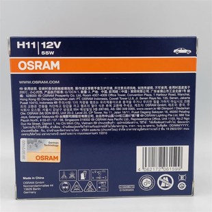 4000K 欧司朗 XWB 9006 增光30亮白蓝汽车灯泡 H1H4H7H11HB3HB4