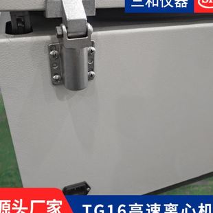 实验室用离心机 供应速离心机TG 离心机 冷冻离心机