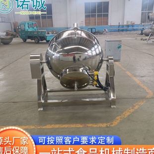 电加热自动搅拌夹层锅 炒菜机 全自动化糖熬糖锅 果酱熬制夹层锅