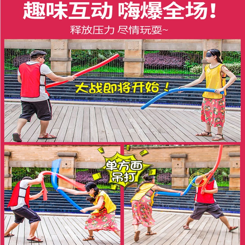 蒙眼互打棒盲打棍实心软海绵泡沫打人充空气棒年会团建游戏道具