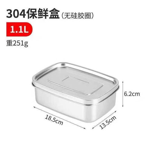 304不锈钢饭盒长方形便当盒带盖防漏大容量保鲜盒学生便携餐盒