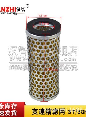 叉车变速箱滤网合力@ K30HB叉车配件23457-52221直筒型滤油器滤芯