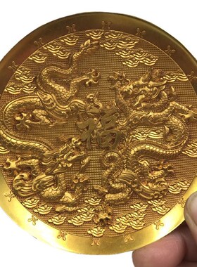 古玩杂项仿古铜双龙盘子碟子福字盘杯垫隔热垫家居摆件工艺品