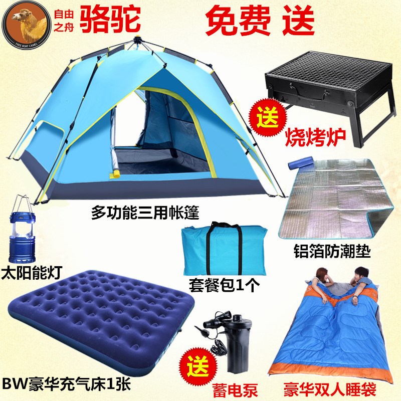 帐篷户外3人-4人2人双人全自动家庭野营野外二室一厅加厚套装