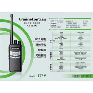 万里通对讲机手持机 wanneton大功率公里工地50民用手台WLT F27-V