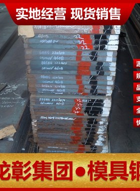 法国SMV5W冷作模具钢现货批零 具有良好的耐疲劳性RA5W模具钢