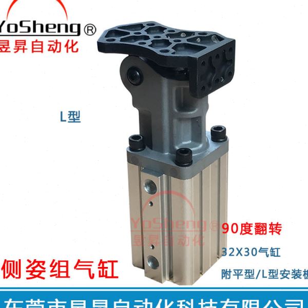 3240侧姿组气缸齿轮齿条90度翻转气缸经济型4040侧资气缸