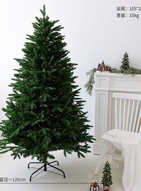 NUCHI跨境圣诞树豪华加密PE叶混合裸树1.5米圣诞自动树绿色仿真树