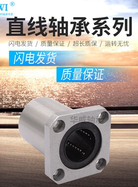 厂家主营 法兰整体不锈钢SLMF/SLMK/SLMH8GA 法兰直线轴承全系列