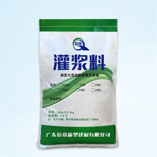 灌浆料厂家供应灌浆料高强无收缩灌浆料微膨胀设备加固C60灌浆料