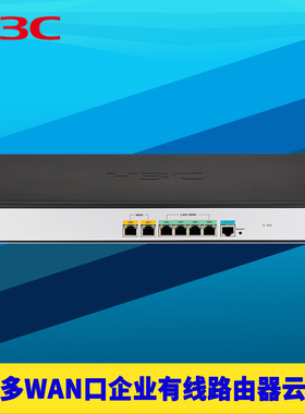 H3C新华三MSR860-6EI-XS千兆6口企业级有线路由器多WAN叠加云远程上网行为管理防火墙网关虚拟专用网络机架式