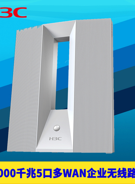 H3C新华三AX3000双频Wi-Fi6无线路由器千兆5口双WAN企业云远程上网行为管理防火墙VLAN异地组网虚拟专用网络