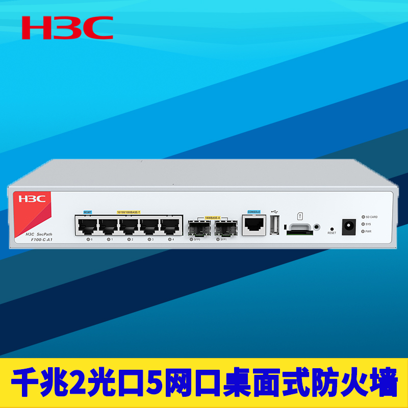 桌面防火墙企业级网络信息安全