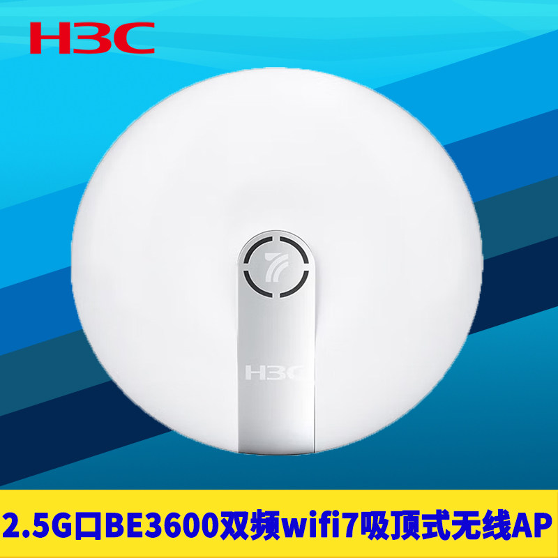 H3C新华三WA7220-LI BE3600双频WiFi7无线AP路由器吸顶壁挂2.5G高速超千兆自组网远程云管理室内接入点PoE/DC