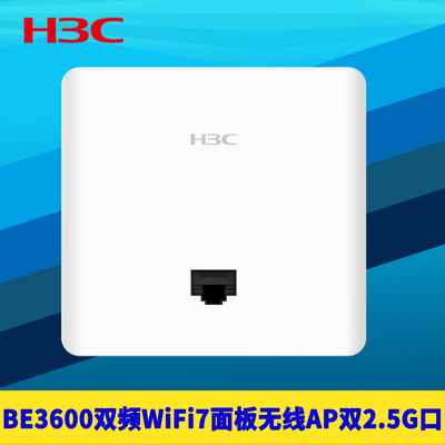 双频WiFi7面板无线AP路由器