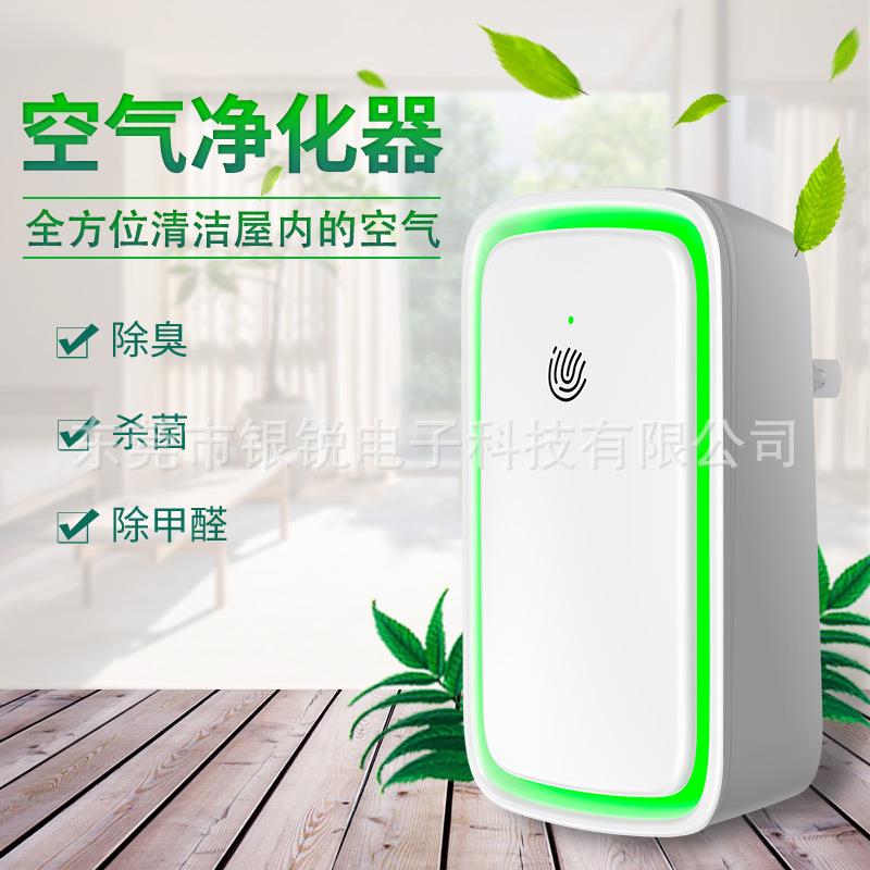 跨境家用负离子空气净化器卫生间异味宠物除臭器除甲醇除臭味烟味